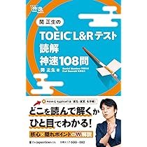 TOEIC 韓国版　LC RC TOEIC既出問題集 LC+RC 5Set – Choimirai School
